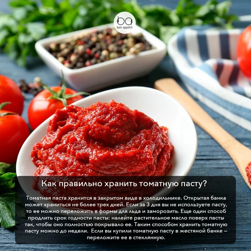 Как приготовить томатную пасту рецепт