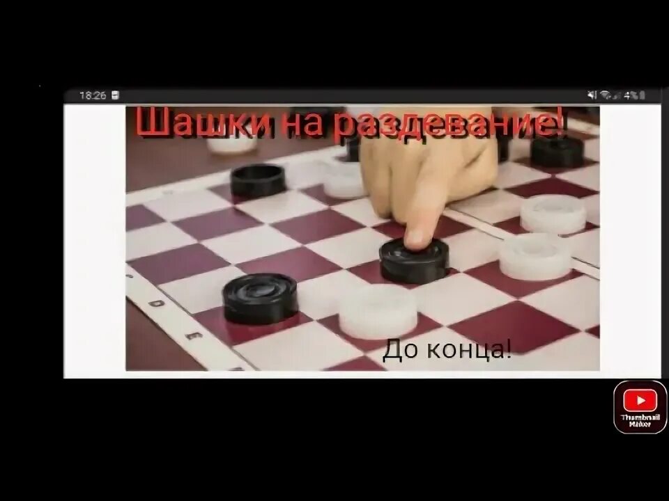 Рева игра на раздевание. Рева игра на раздевание