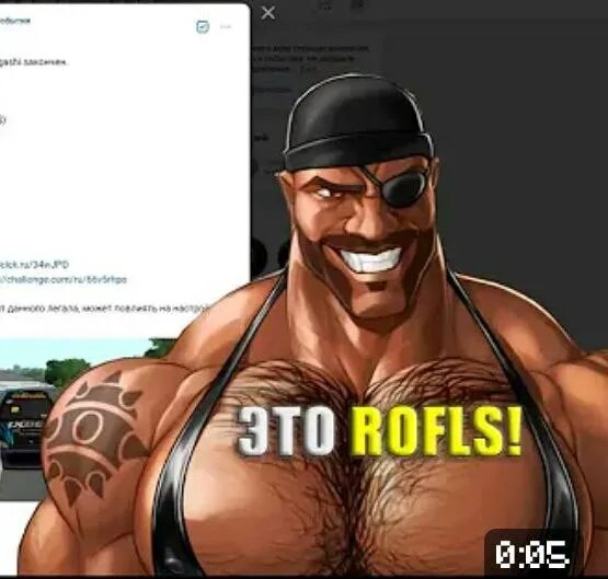 ты че творишь это rofls