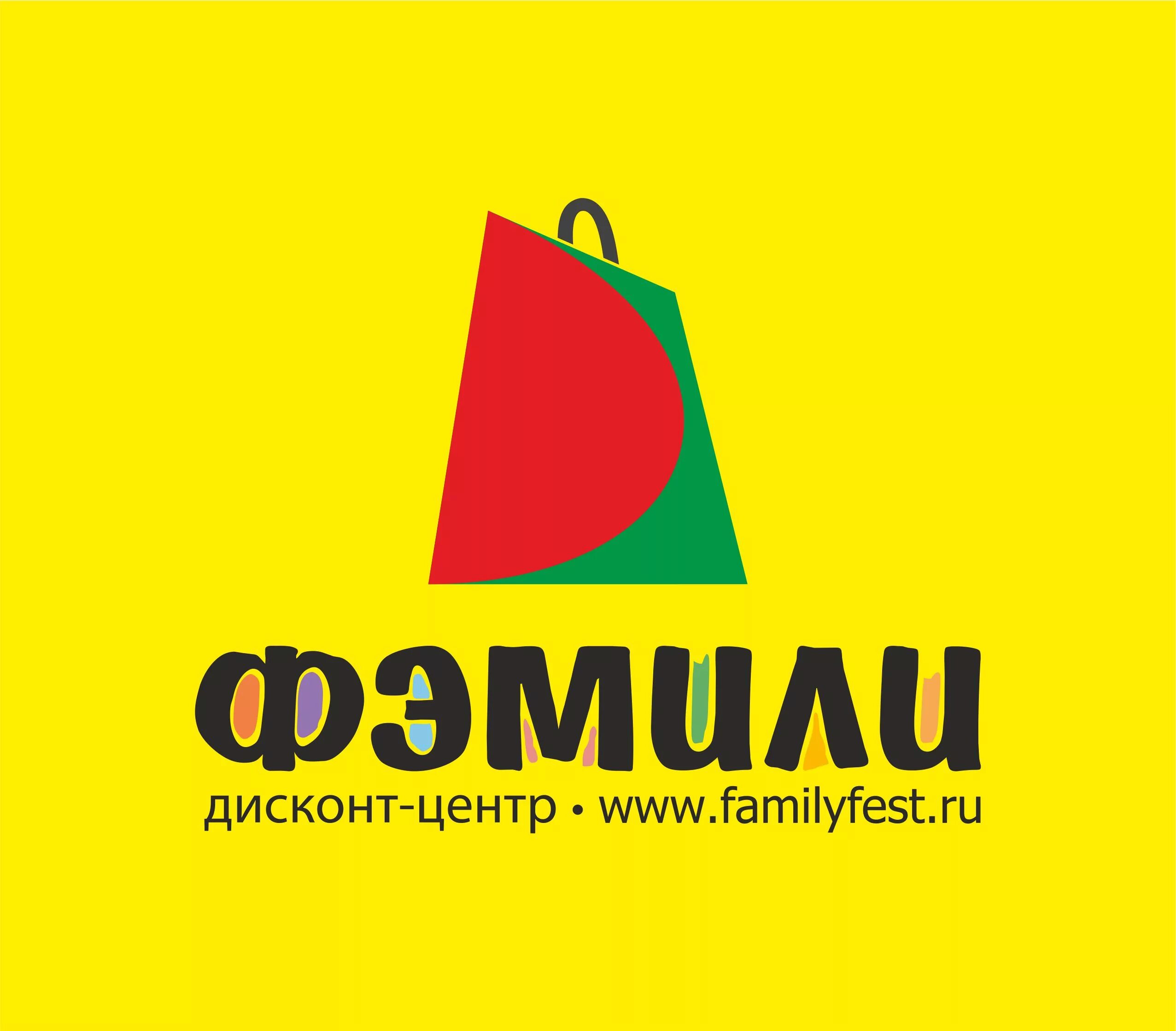 Фэмили. Фэмили дисконт центр. Логотип Фэмили дисконт. Сеть магазинов Фэмили. Фэмили Новосибирск.