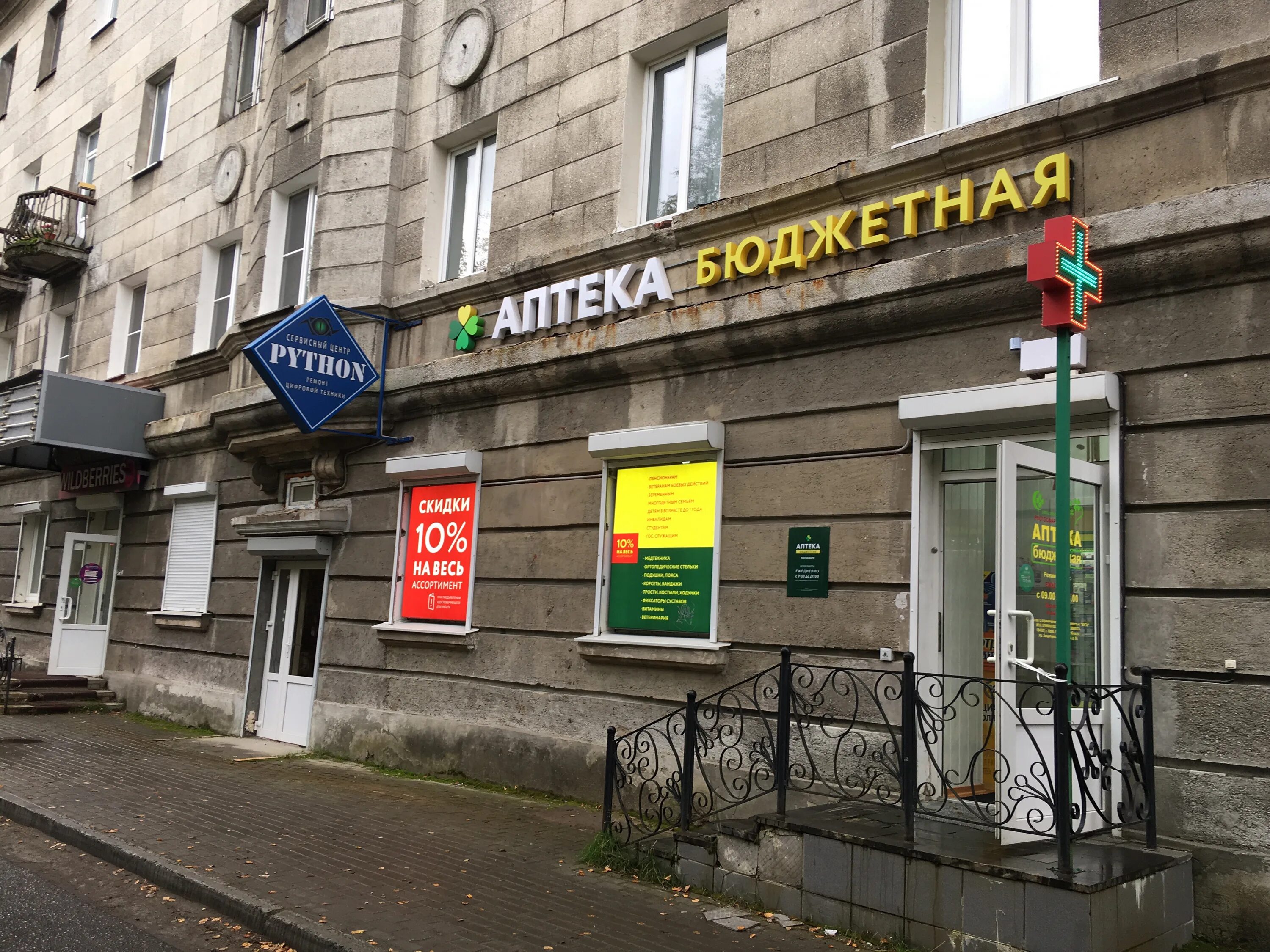 аптека на металлургов мончегорск. аптеки формула здоровья мурманск. металлургов 12 мончегорск. аптека мончегорск металлургов. Python, мончегорск, проспект металлургов.