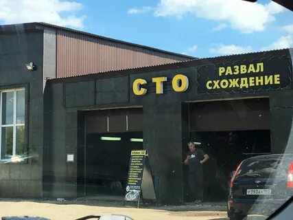 Сызрань ремонт техники
