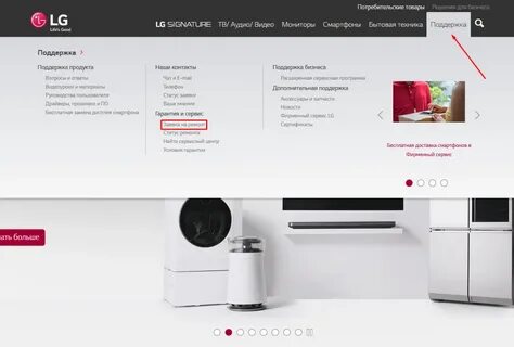 Ремонт техники lg