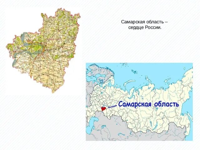История самарского края 8 класс. История самарского края 8 класс