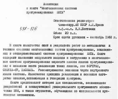 Аннотация документа