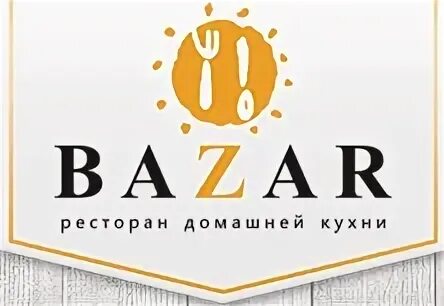 Bazar ресторан. Bazar ресторан москва. Кафе базар адрес. Базар иваново ясень. Кафе базар санкт-петербург.