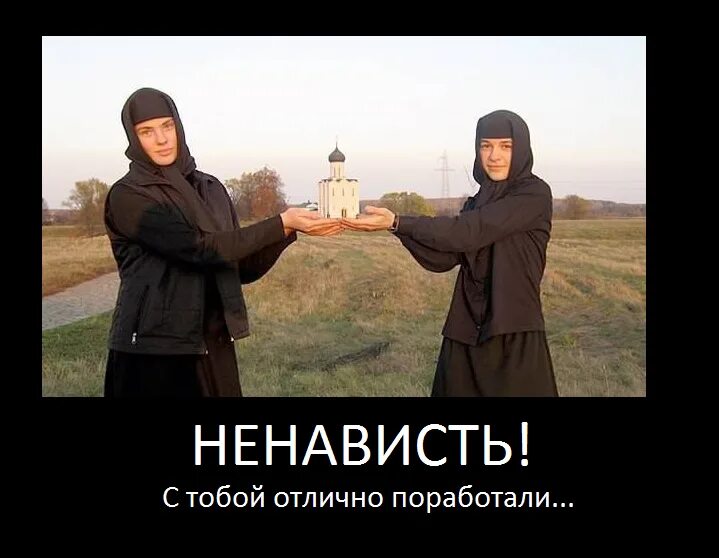 Верующая ищет верующего