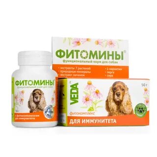 Иммунное для собак