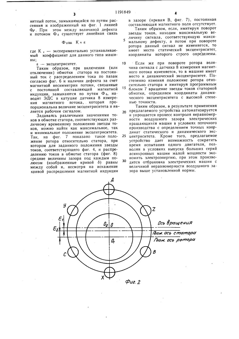 Величина воздушного зазора. Приспособление для измерения воздушного зазора в электродвигателе. Коэффициент воздушного зазора. Устройства косвенного контроля. Измерение коэффициента воздушного зазора.