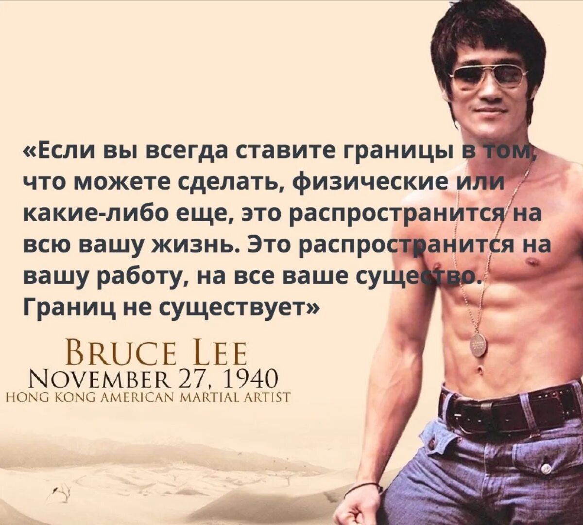 Брюс ли цитаты. Фразы брюса ли. брюс ли мотивация. высказывания брюса ли.