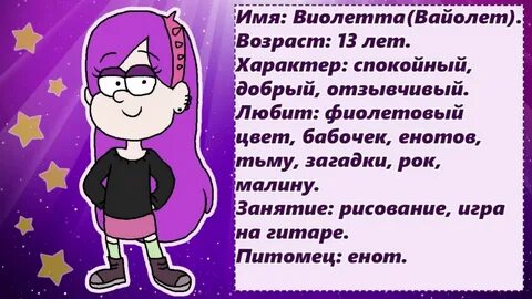 Виалетта имя