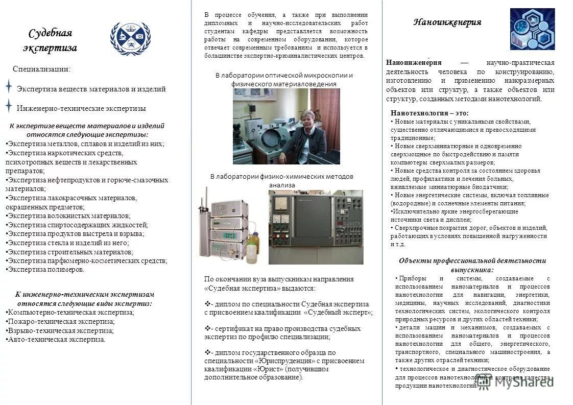 Дипломная работа судебные экспертизы. Диплом среднего профессионального образовани. Фгбоу во "тульский государственный университет". Диплом среднего профессионального. Судебная автотехническая экспертиза книга.