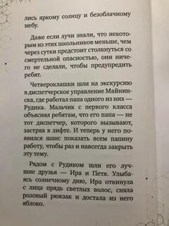 Книга порог читать