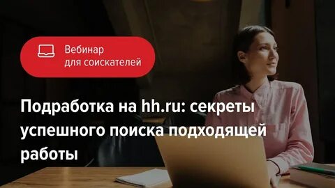 Удаленная работа вакансии hh