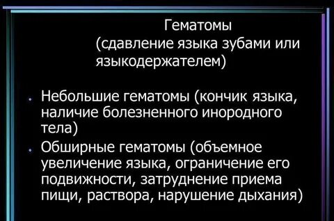 Гематомой называют
