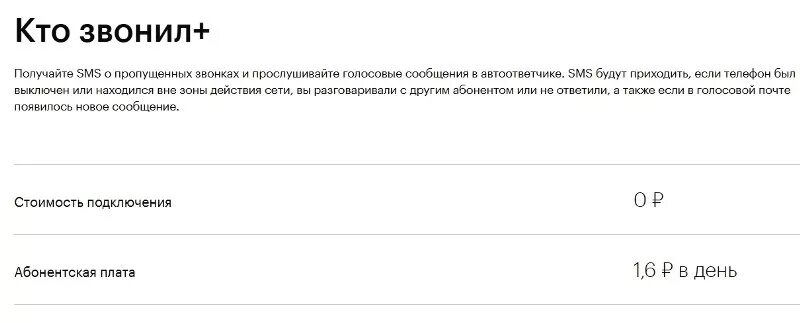 Телефон вне зоне обслуживания. Голосовая почта. Голосовое сообщение. 0525 Что за номер голосовое сообщение МЕГАФОН. 0525 Что за номер голосовое.