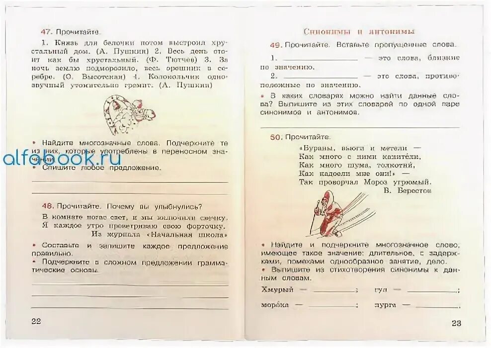 Волокита происхождение слова. Синонимы и антонимы правило 3 класс. Русский язык 3 класс синоним морока. Синонимы к слову привет. Значение слова морока.