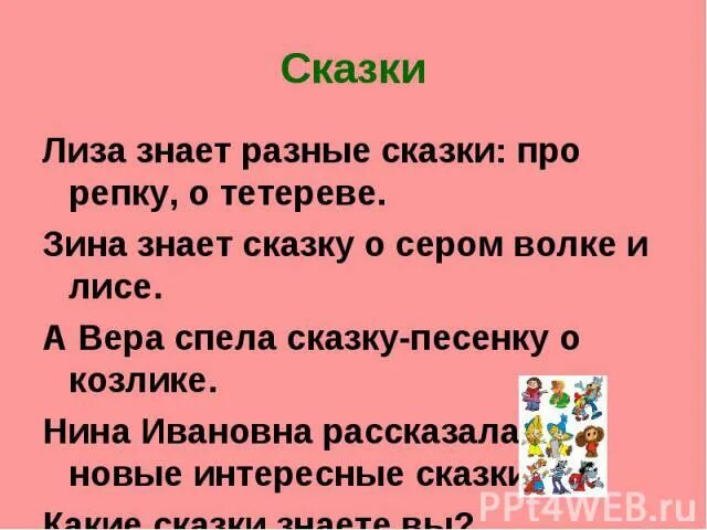 Анекдоты про сказку репку. Сказку спой песенку