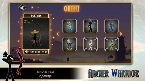 Игра лучник 3