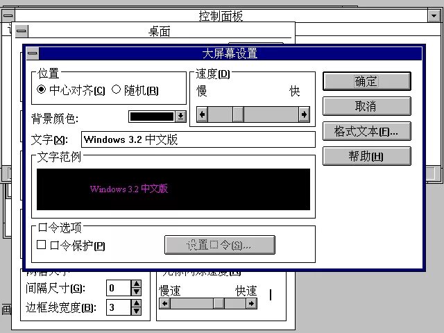System software for windows 3.5. Виндовс 3.2. windows 3.2 китайский. windows 3.10. windows 2.0.