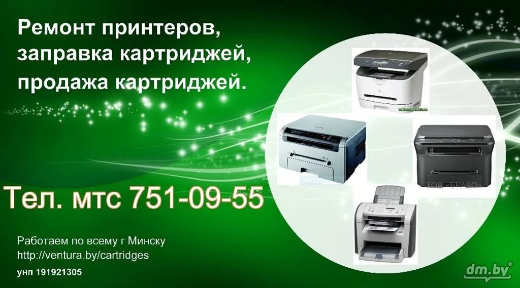 Ремонт принтеров в туле. Ремонт принтеров визитка. сервис по ремонту принтеров,заправке картриджей. заправка картриджей визитка. ремонт принтеров реклама.
