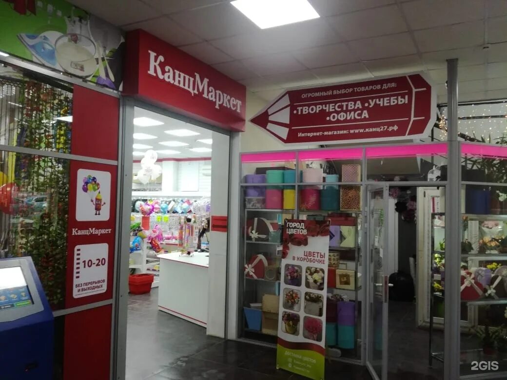 магазин для творчества хабаровск. магазин для творчества хабаровск.