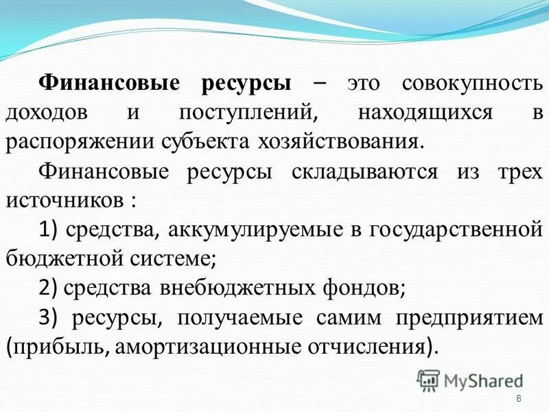 финансы бюджетных организаций. финансы бюджетных учреждений. финансы учреждений относятся к:. схема финансирования бюджетных учреждений. финансы бюджетных организаций.