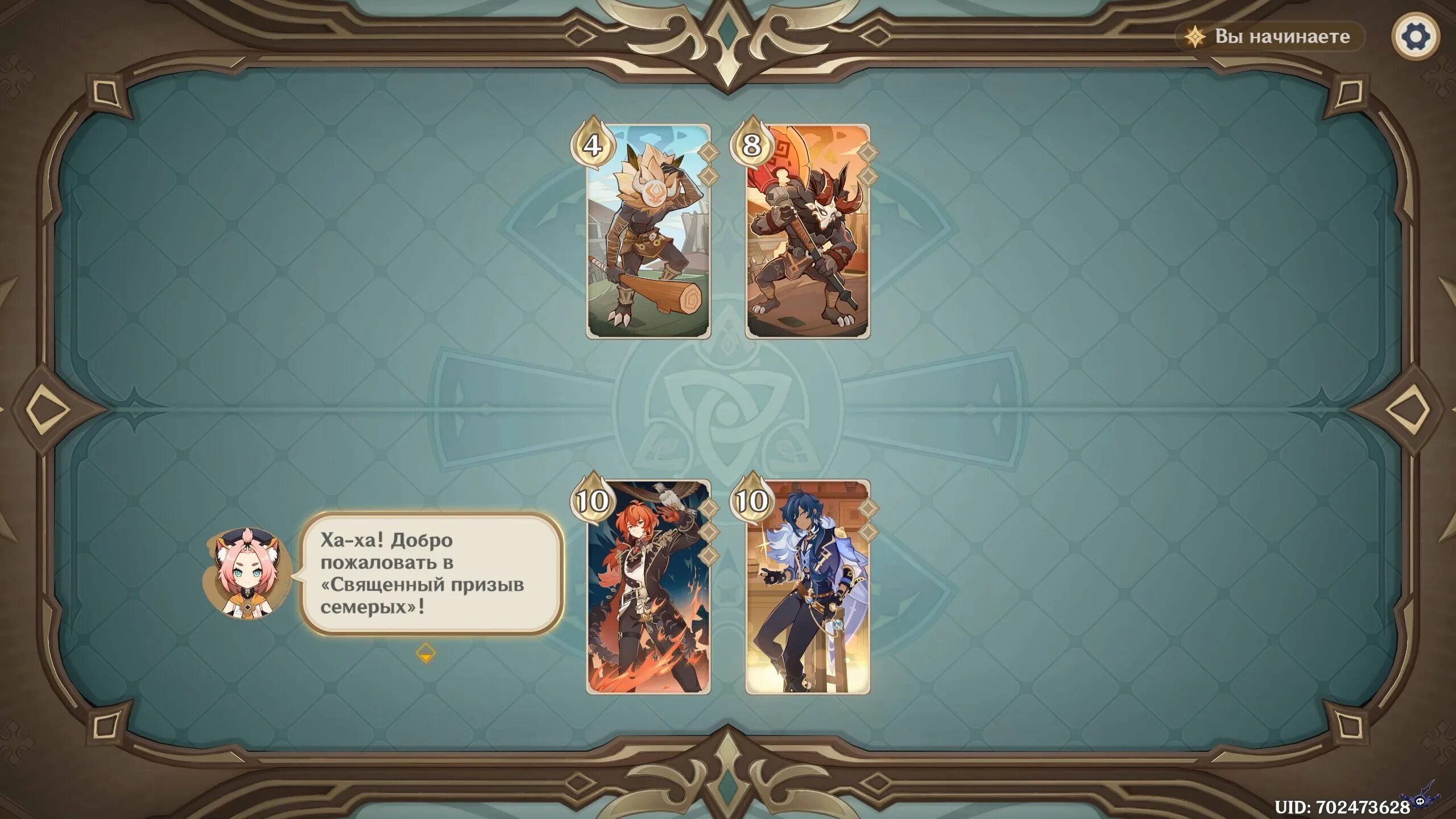 Карточная игра геншин. Карточная игра геншин. Колоды геншин. Карточки персонажей геншин. Карточная игра геншин импакт.