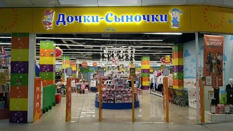 Интернет магазин детский новгород