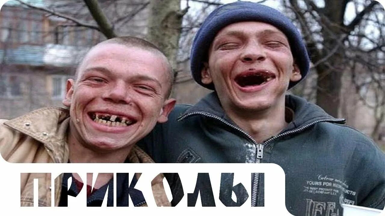 Угар до слез