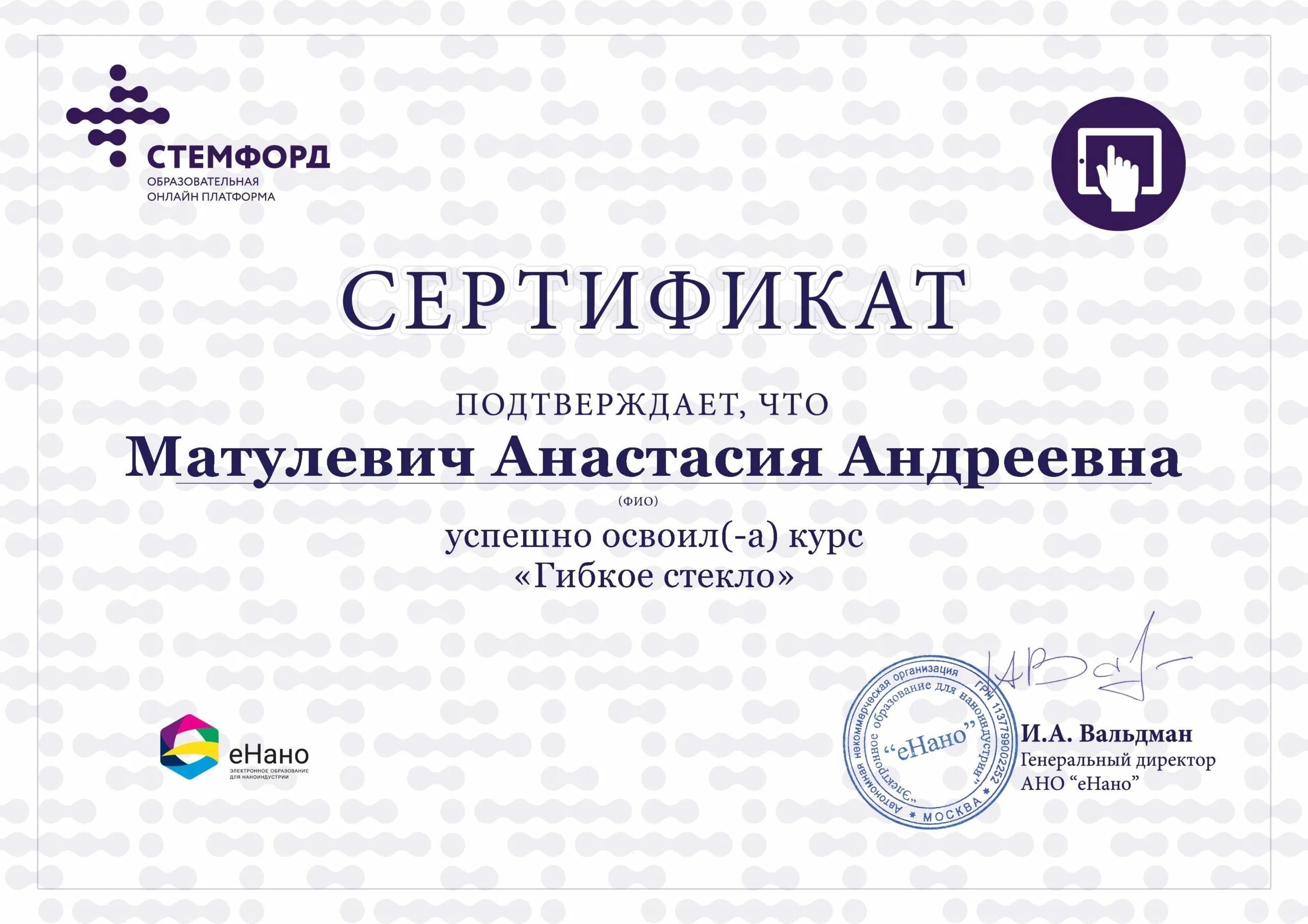 волшебный сертификат. сертификат специалист по 1с платформе 8. поручни для инвалидов сертификат соответствия. платформа сертификат. сертификат курсов.