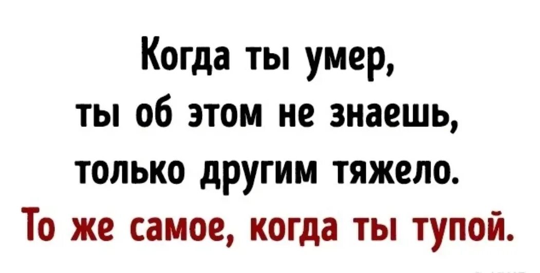 Ты вчера мне говорил то же самое