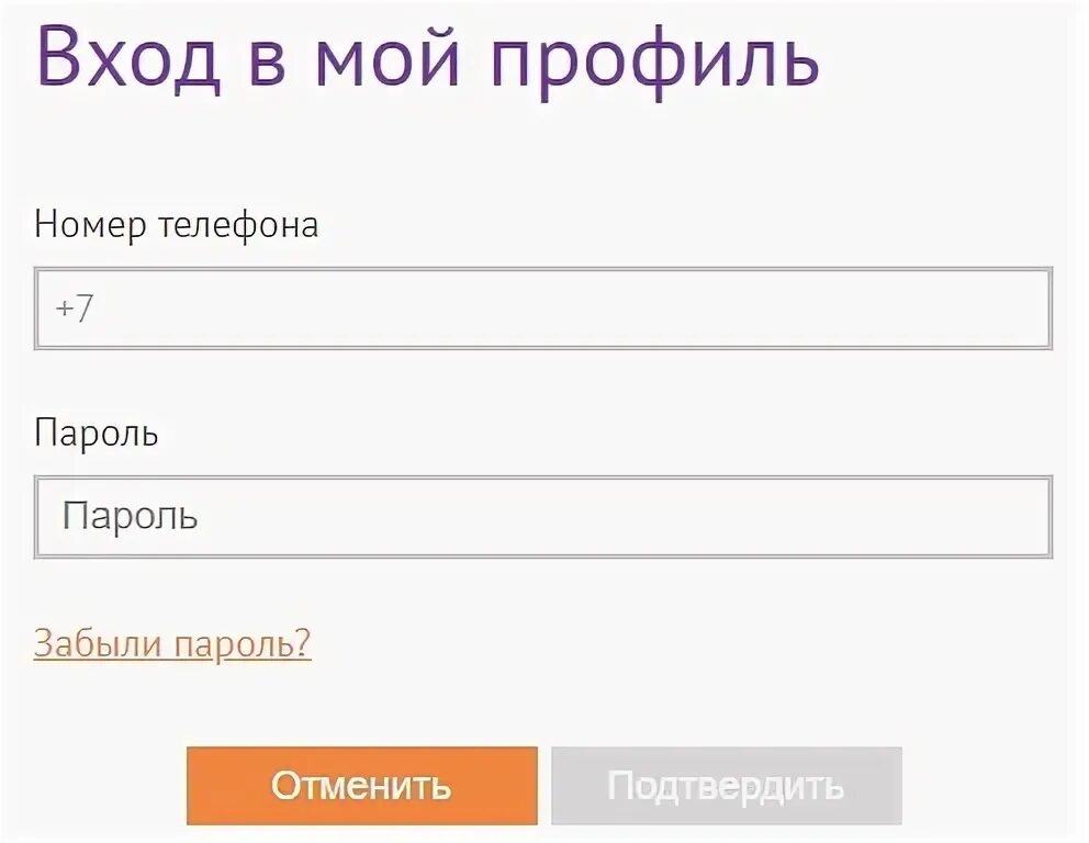 Win mobile личный кабинет. Личный кабинет вин. Юмобайл личный кабинет. WINMOBILE личный кабинет приложение. Личный кабинет вин по номеру телефона