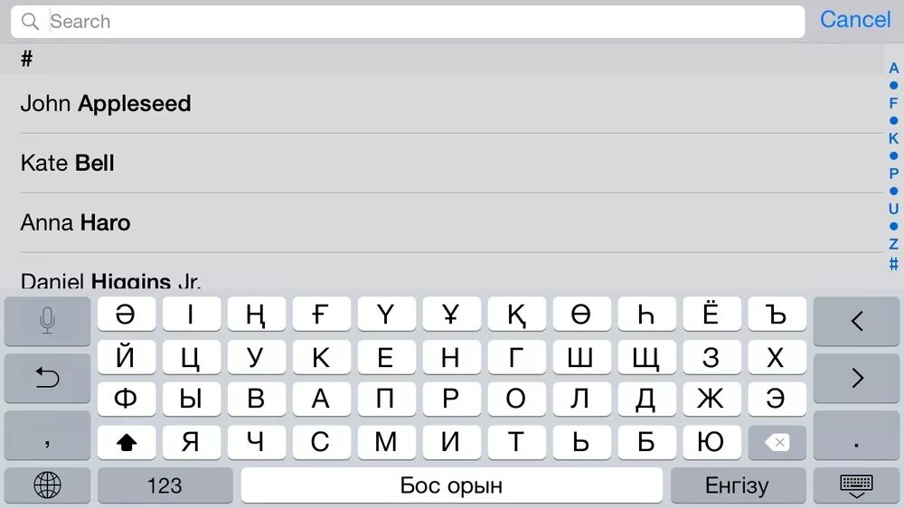 Телефон на казахском языке. Казахская раскладка клавиатуры. Клавиатура на казахском языке. Клавиатура с казахскими буквами. Русско-казахская клавиатура.