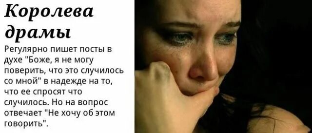 Я королева драмы текст