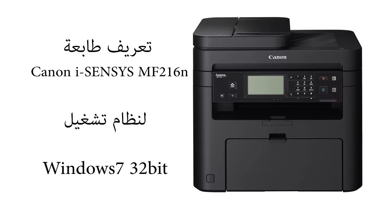 Принтера canon mf211. Canon i-sensys mf210. canon mf216. i-sensys mf216n. принтер canon i-sensys mf-216n.
