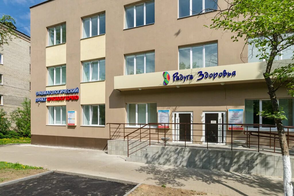 комсомольская 2 б нижний новгород медицинский центр. радуга здоровья нижний новгород автозаводский. радуга здоровья нижний новгород автозаводский комсомольская 2б. радуга здоровья нижний. комсомольская 2б.