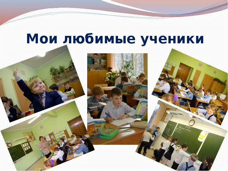 Роль школьника. Любимые ученики это кто такие. Социальная роль ученика в школе. Любимые ученики это кто такие. Любимая ученица.