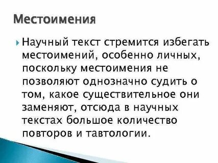 Найдите в тексте жаждать