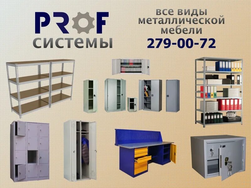 Верстак wt180. Производственная мебель металлическая. Верстак металлический. Сборная металлическая мебель. Металлическая мебель в тюмени.