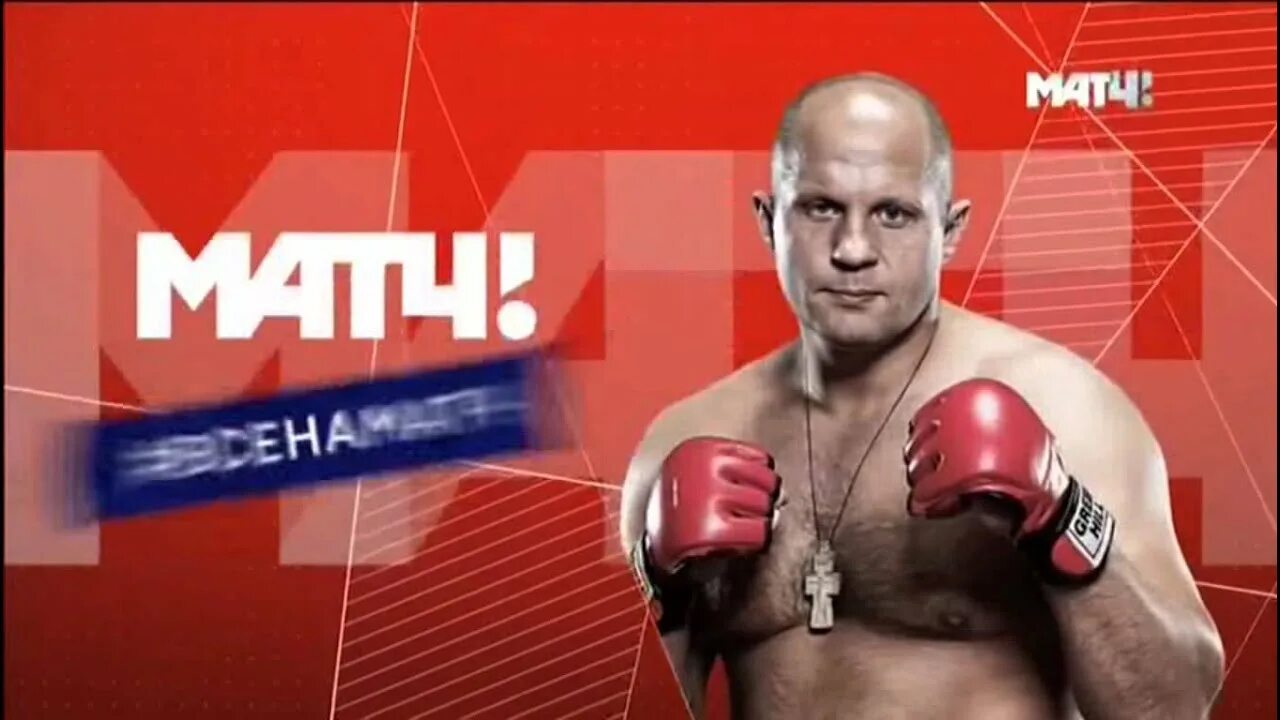 Пятый канал матч. Матч тв заставка. матч тв реклама заставка. телеканал матч тв реклама. матч тв матч.