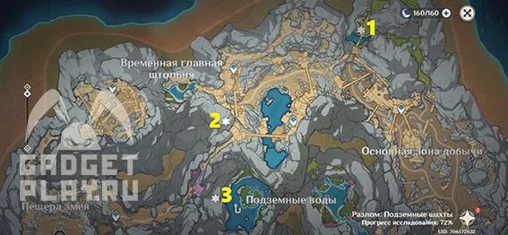 Как выполнить задание разлом. Палеонтологическое исследование разлома геншин импакт. палеонтологическое исследование разлома в genshin. микологическое исследование разлома геншин.