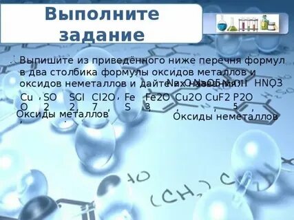 Минералы неметаллов солей и оксидов