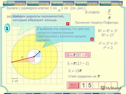 Найдите площадь s правильного