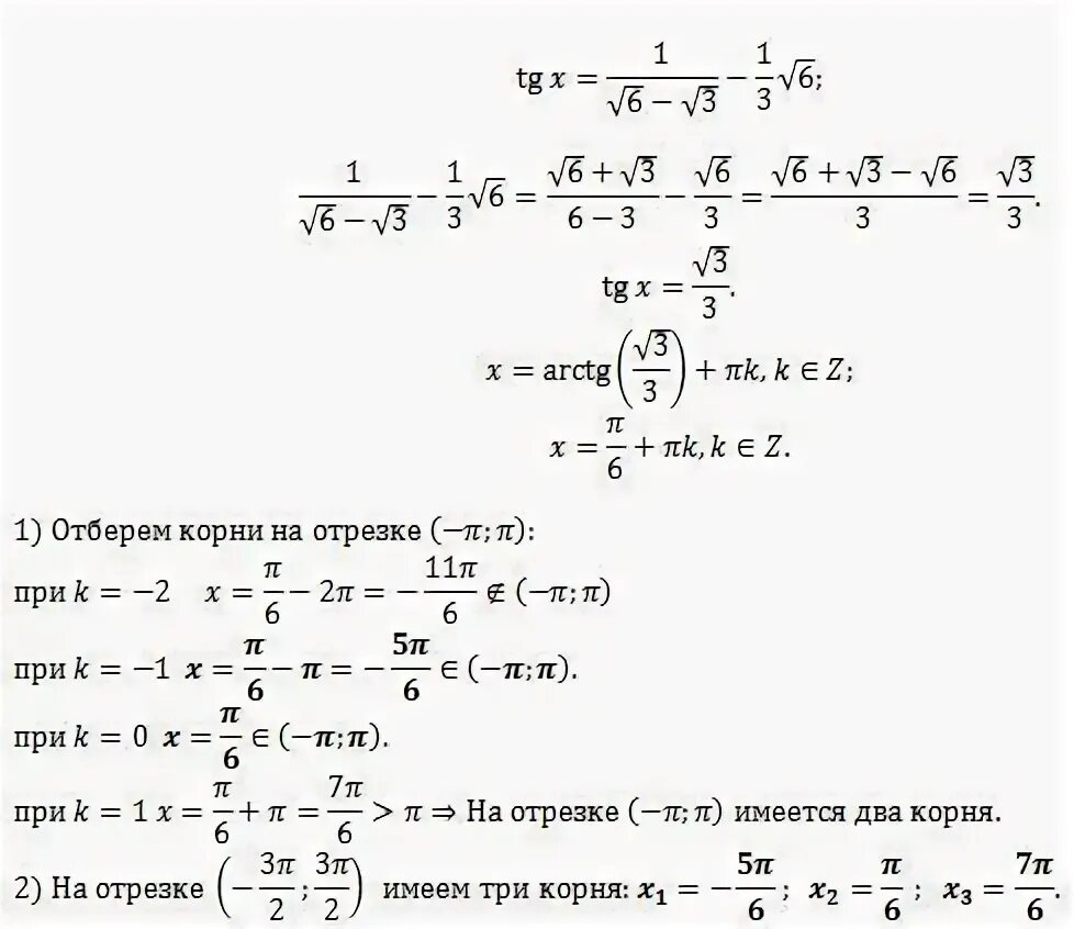 Корень 121 корень 36. TG (4x + п / 6)= в корне 3. TGX корень из 3 на промежутке -п п. П/6 И 5п/6 корни на промежутке от п до 5п/2 контрольная работа. Арктангенс корень из 3.