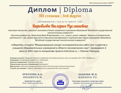 Конкурсы аудит