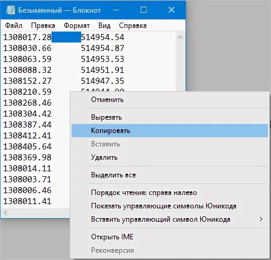 Безымянной файл. Безымянный файл. таблицу в txt. импорт точек в автокад из txt. таблица в txt файле.