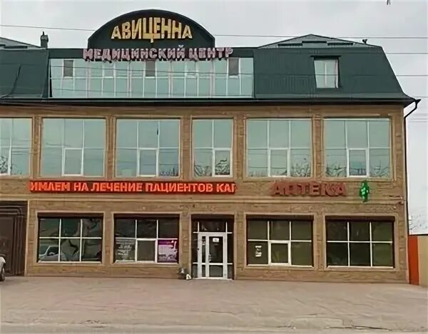 Авиценна белогорск амурская