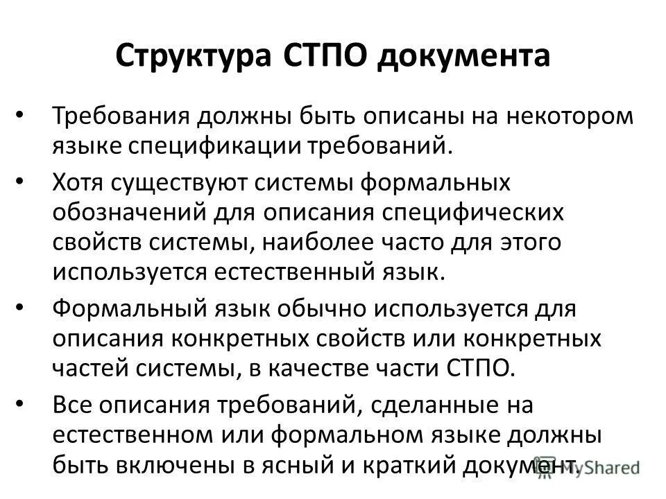 описание языков программирования. понятие формального языка. язык описания данных. язык описания требований. теоретико аналитические модели.