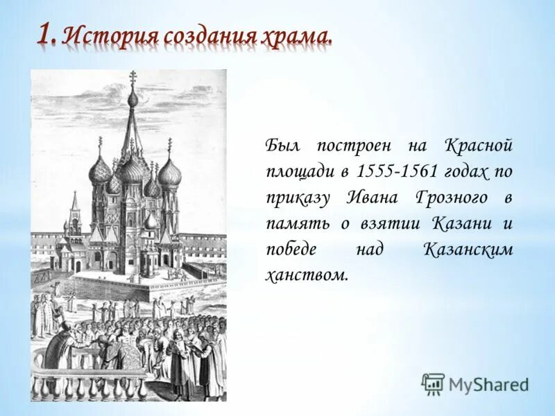 история возникновения храмов в россии. церковь покрова на нерли история кратко. христианство первый храм. церковь покрова на нерли история. история создания храмов.
